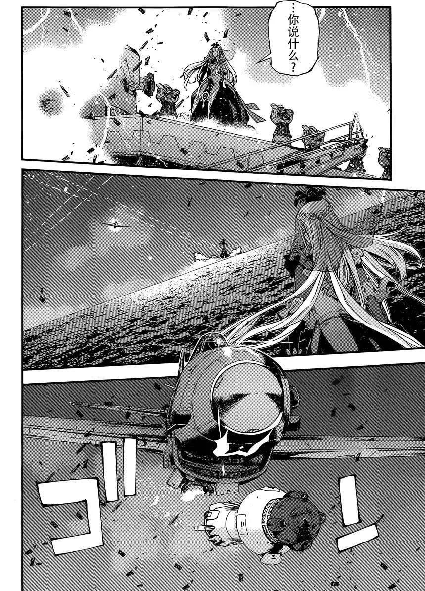 《苍蓝钢铁战舰》第72回 第27页