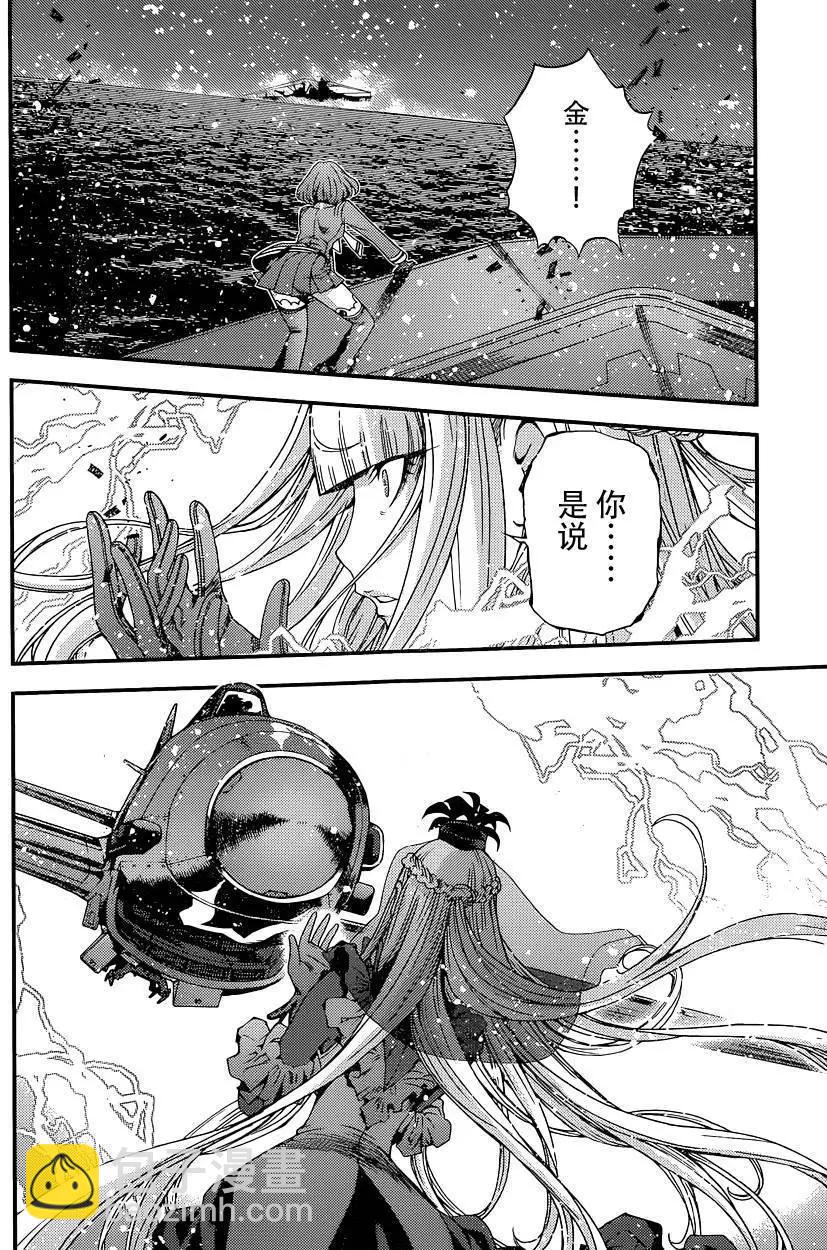 《苍蓝钢铁战舰》第72回 第29页