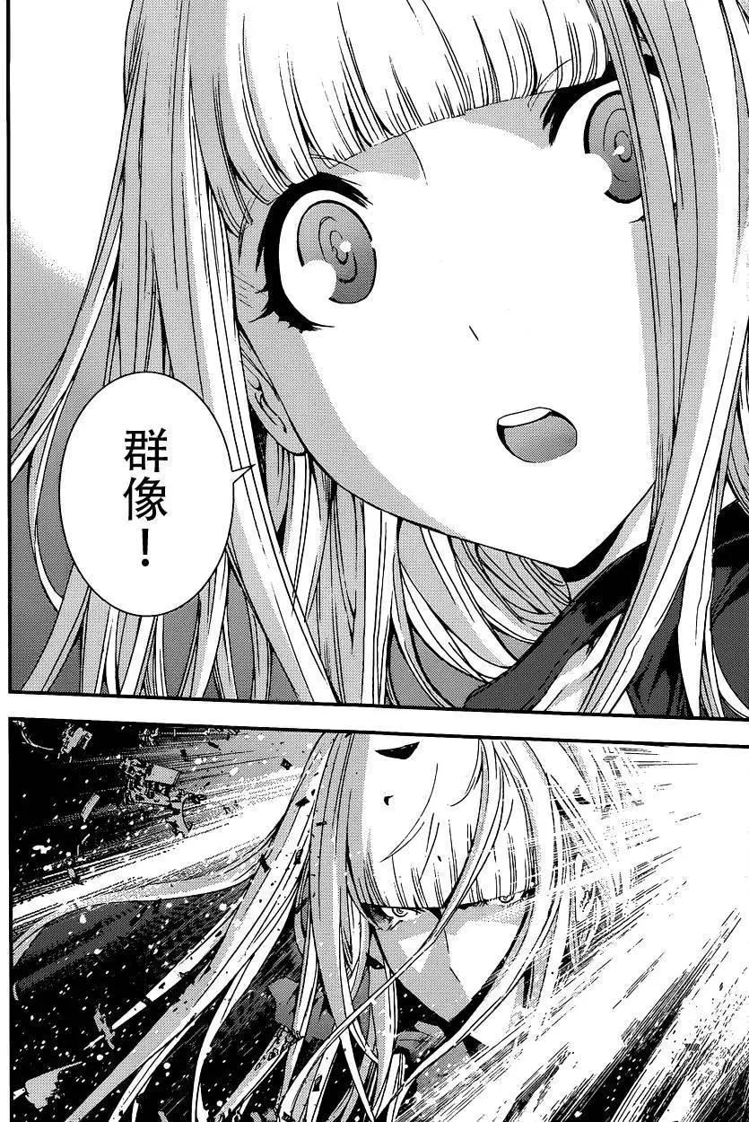 《苍蓝钢铁战舰》第72回 第35页