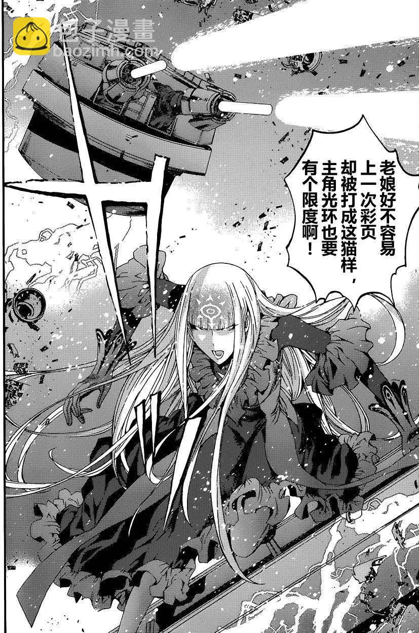 《苍蓝钢铁战舰》第72回 第38页