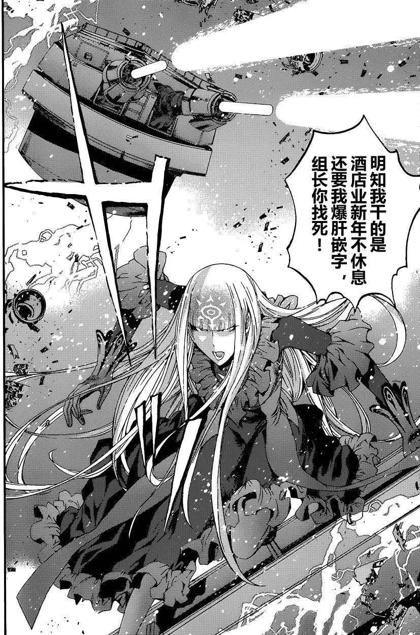 《苍蓝钢铁战舰》第72回 第40页