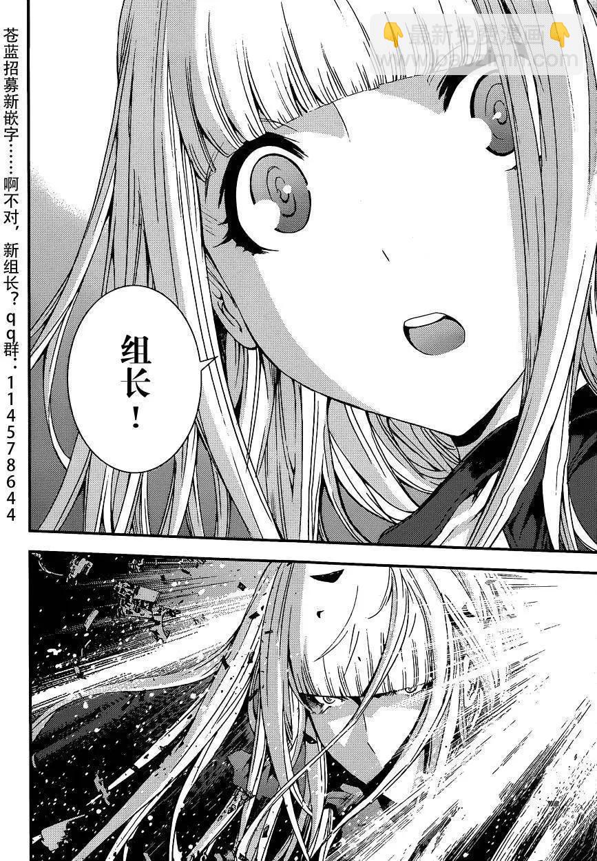《苍蓝钢铁战舰》第72回 第41页