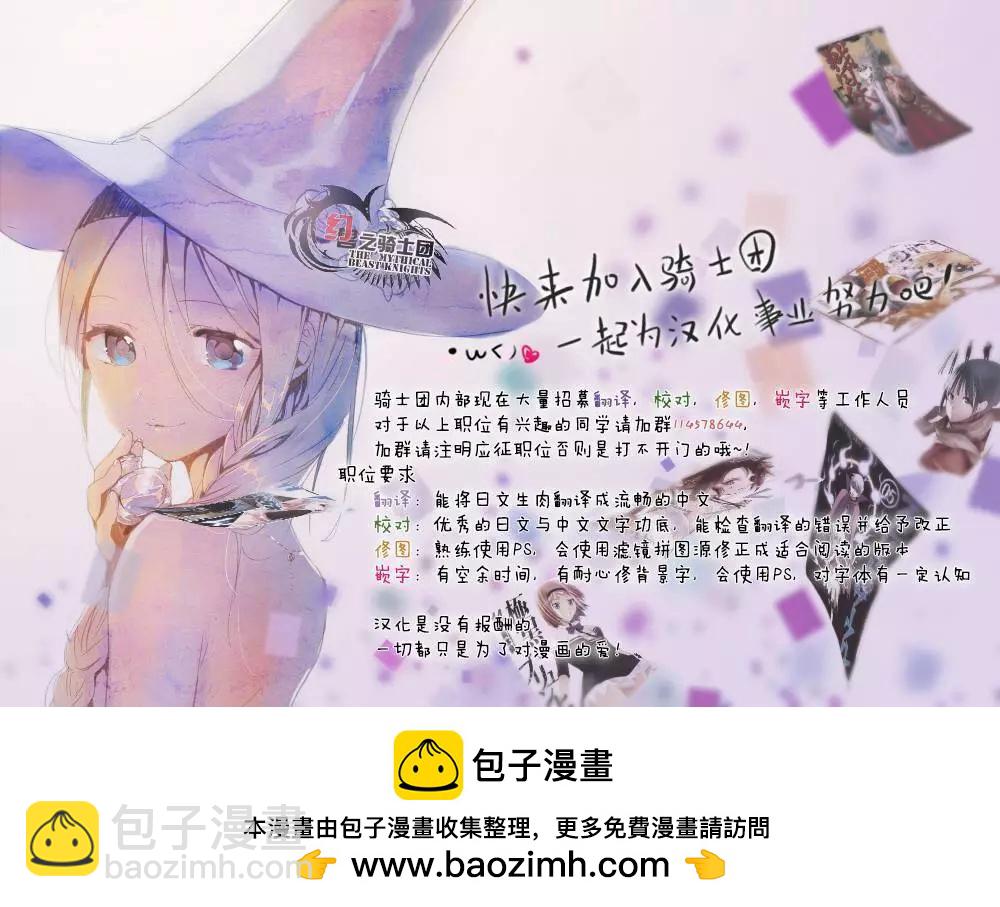 《苍蓝钢铁战舰》第72回 第42页