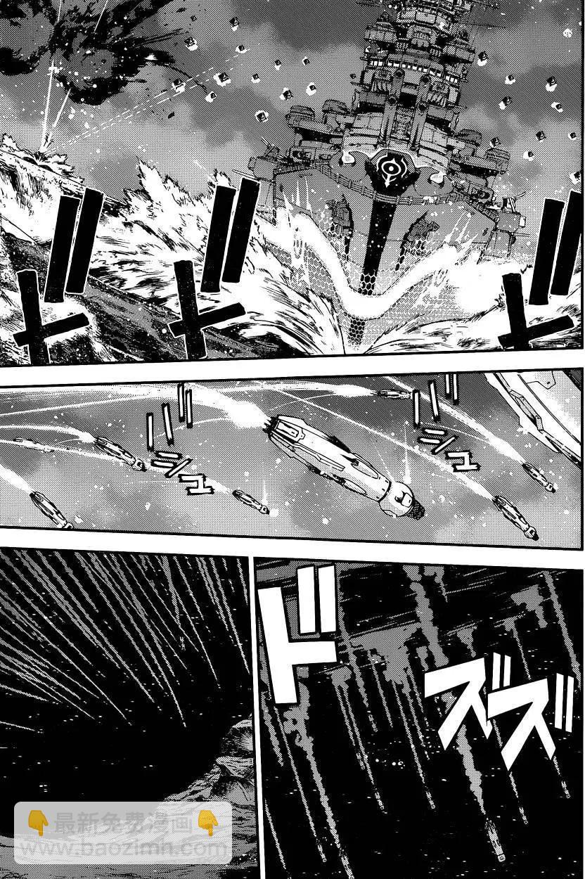 《苍蓝钢铁战舰》第72回 第9页