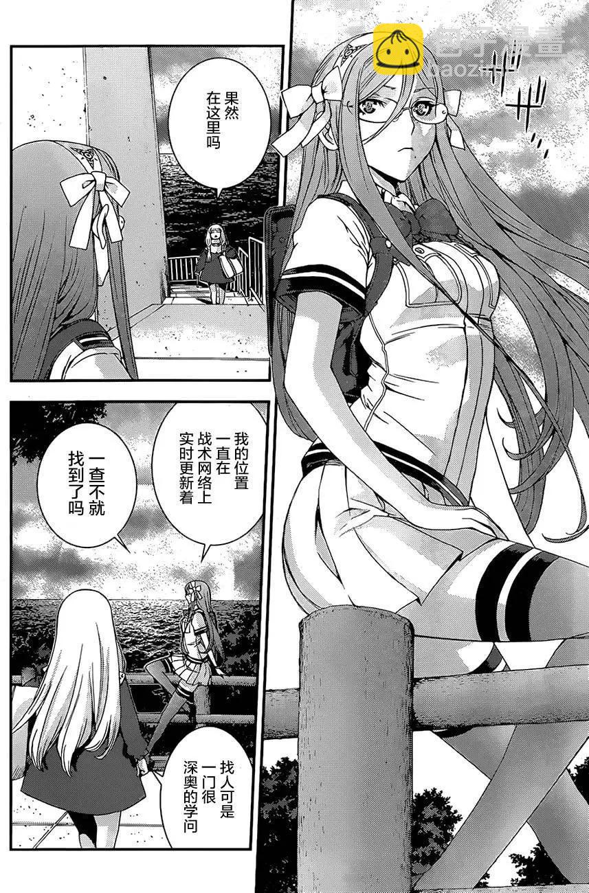 《苍蓝钢铁战舰》第76回 第14页
