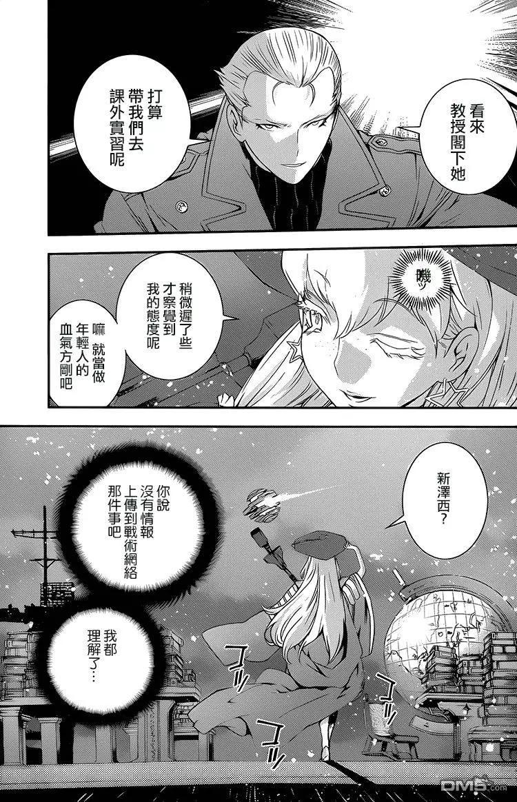 《苍蓝钢铁战舰》第75回 第17页