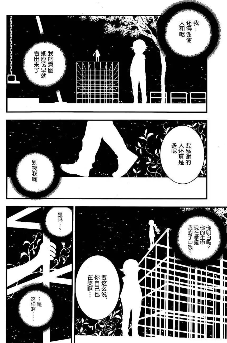 《苍蓝钢铁战舰》第77回 第4页