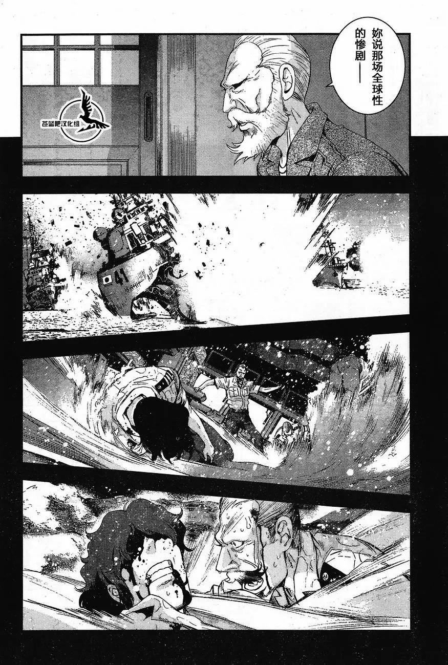 《苍蓝钢铁战舰》第81回 第18页
