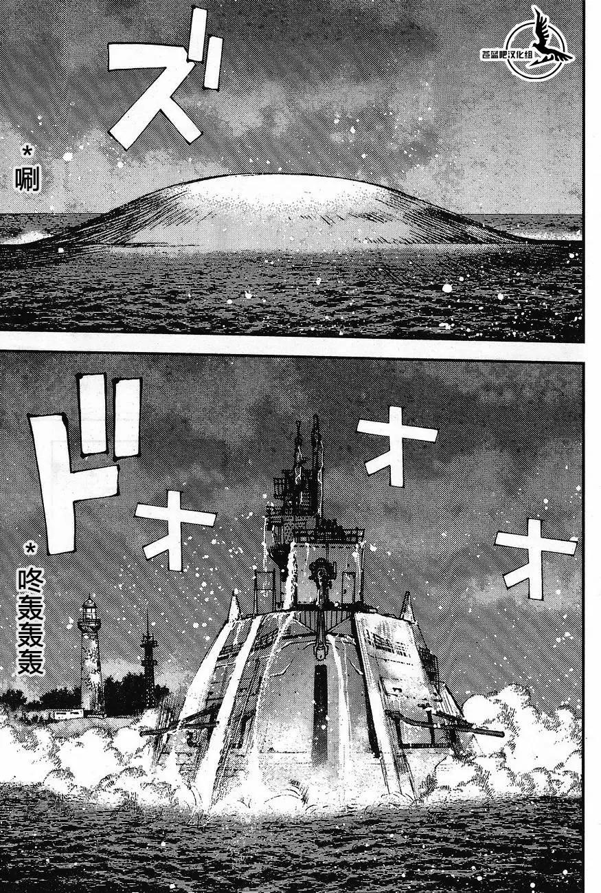 《苍蓝钢铁战舰》第81回 第27页