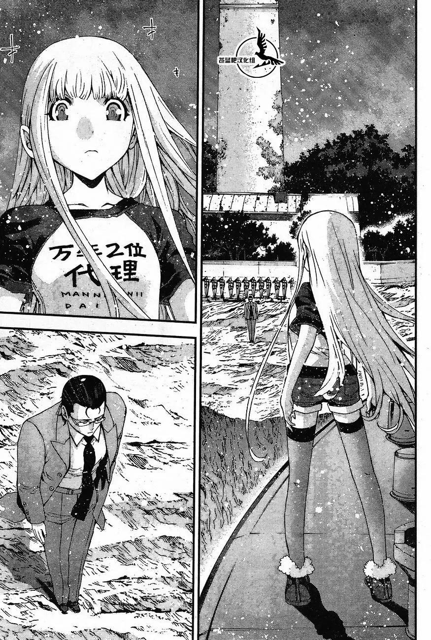 《苍蓝钢铁战舰》第81回 第29页