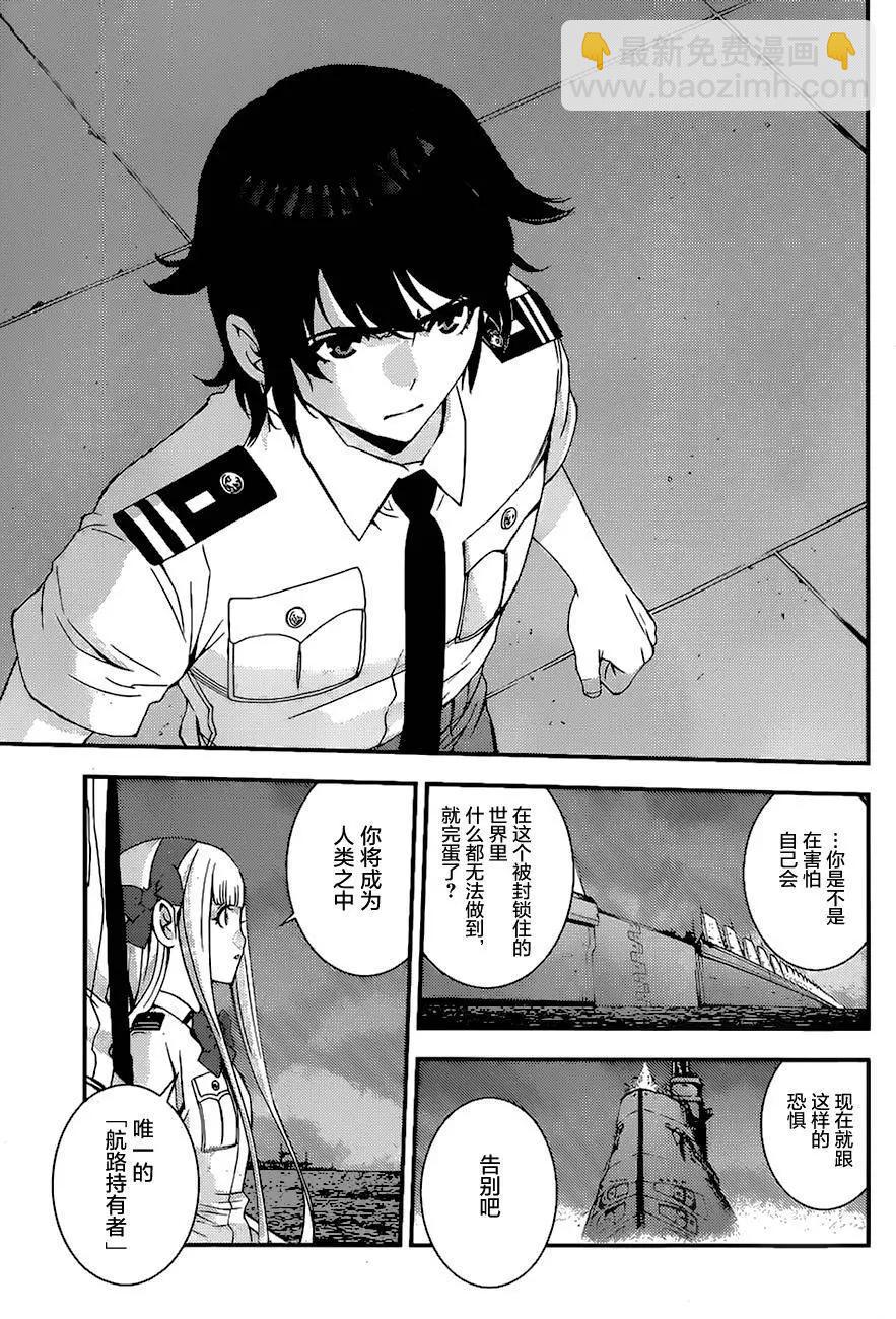 《苍蓝钢铁战舰》第80回 第12页