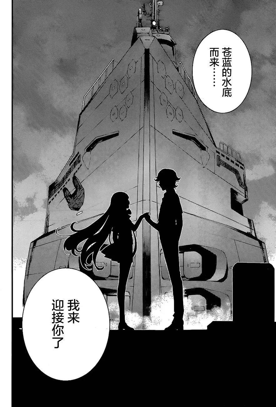 《苍蓝钢铁战舰》第80回 第15页