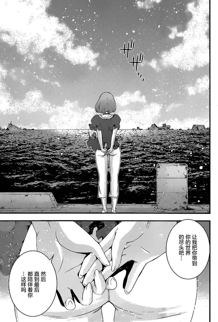 《苍蓝钢铁战舰》第80回 第16页