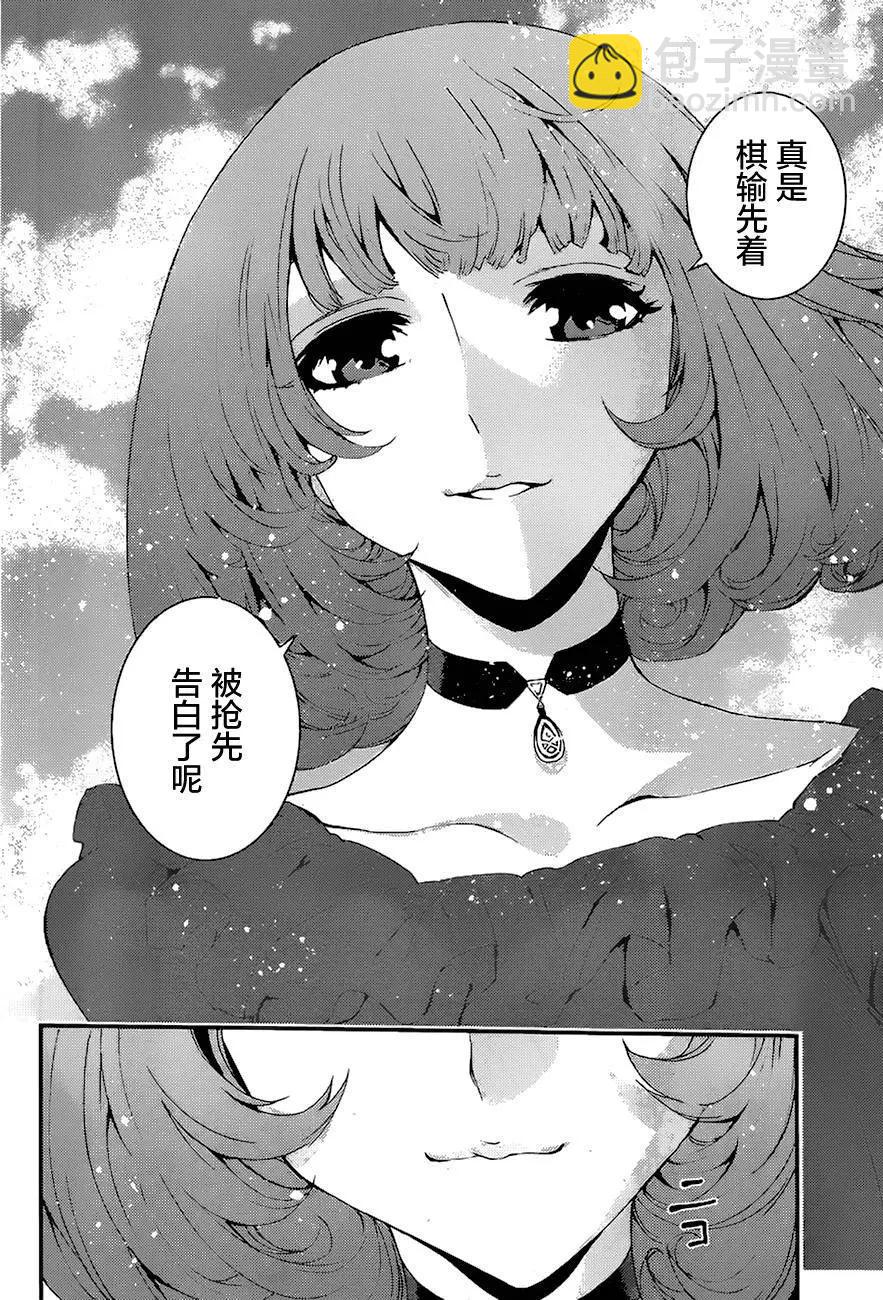 《苍蓝钢铁战舰》第80回 第17页