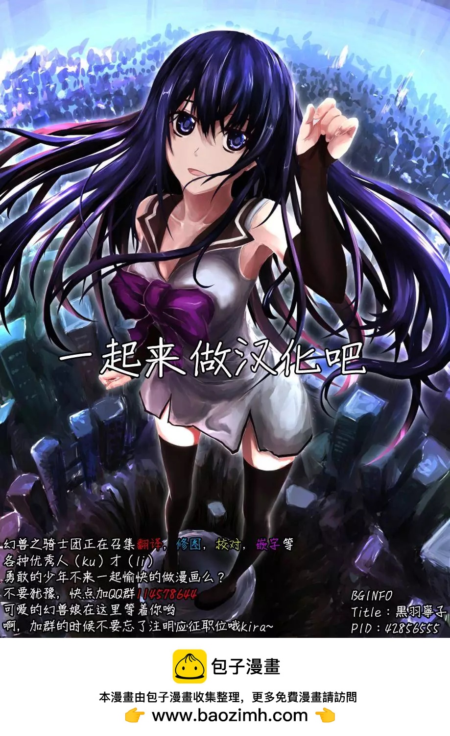 《苍蓝钢铁战舰》第80回 第30页