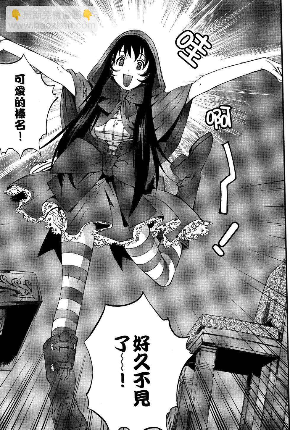 《苍蓝钢铁战舰》第05卷 第19页