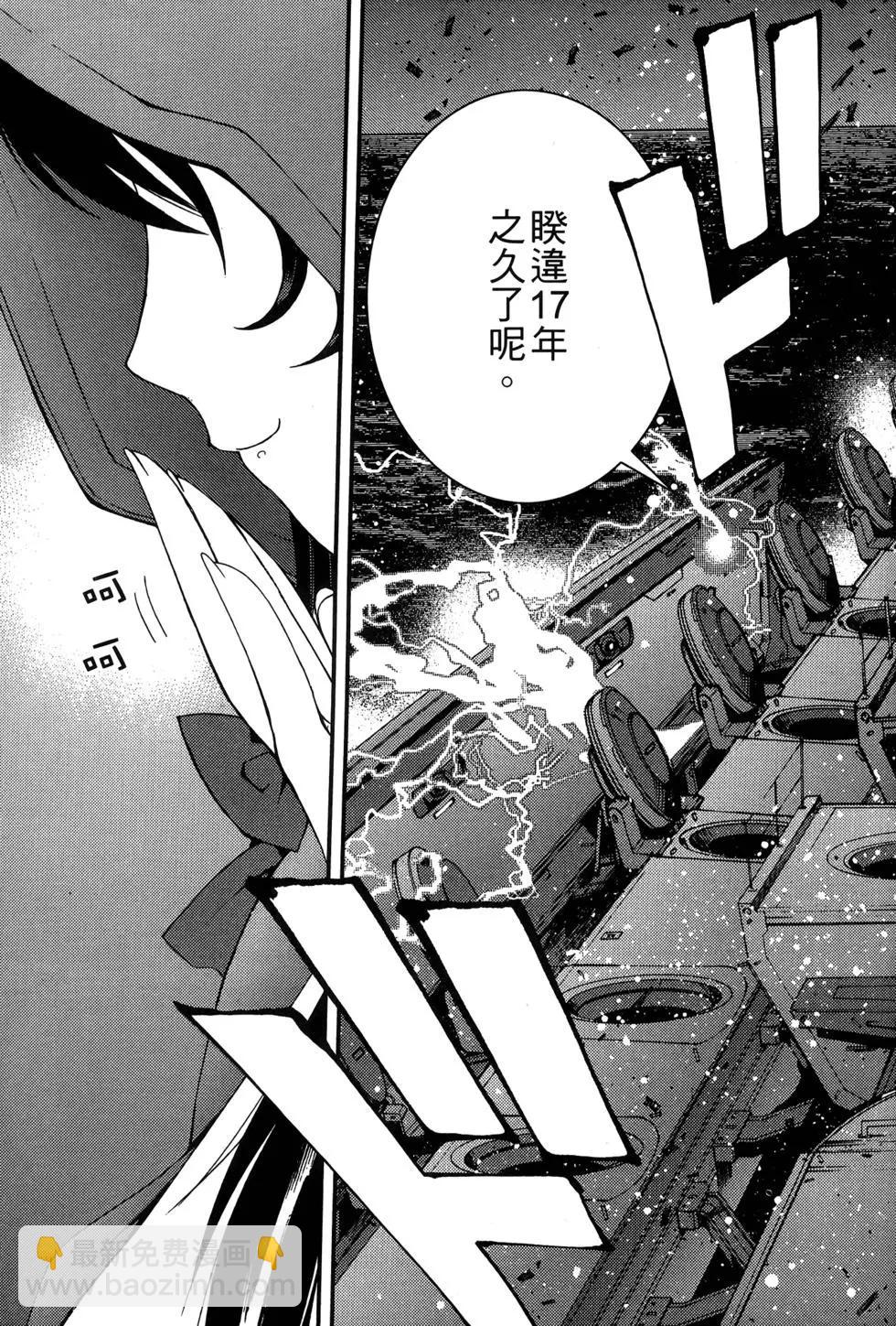 《苍蓝钢铁战舰》第05卷 第25页