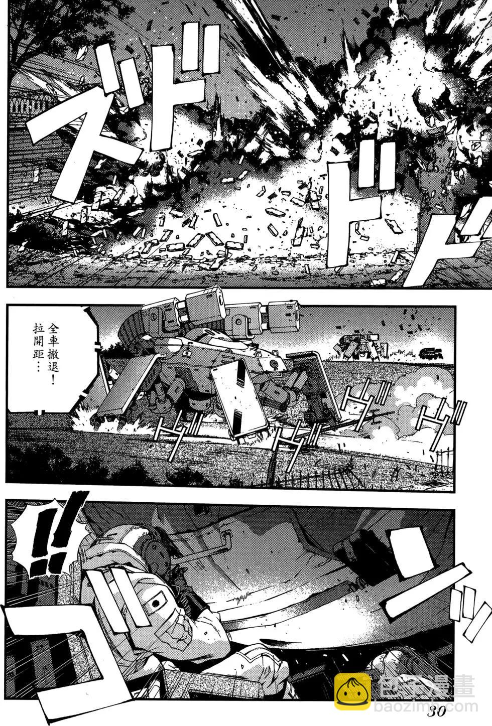《苍蓝钢铁战舰》第05卷 第32页