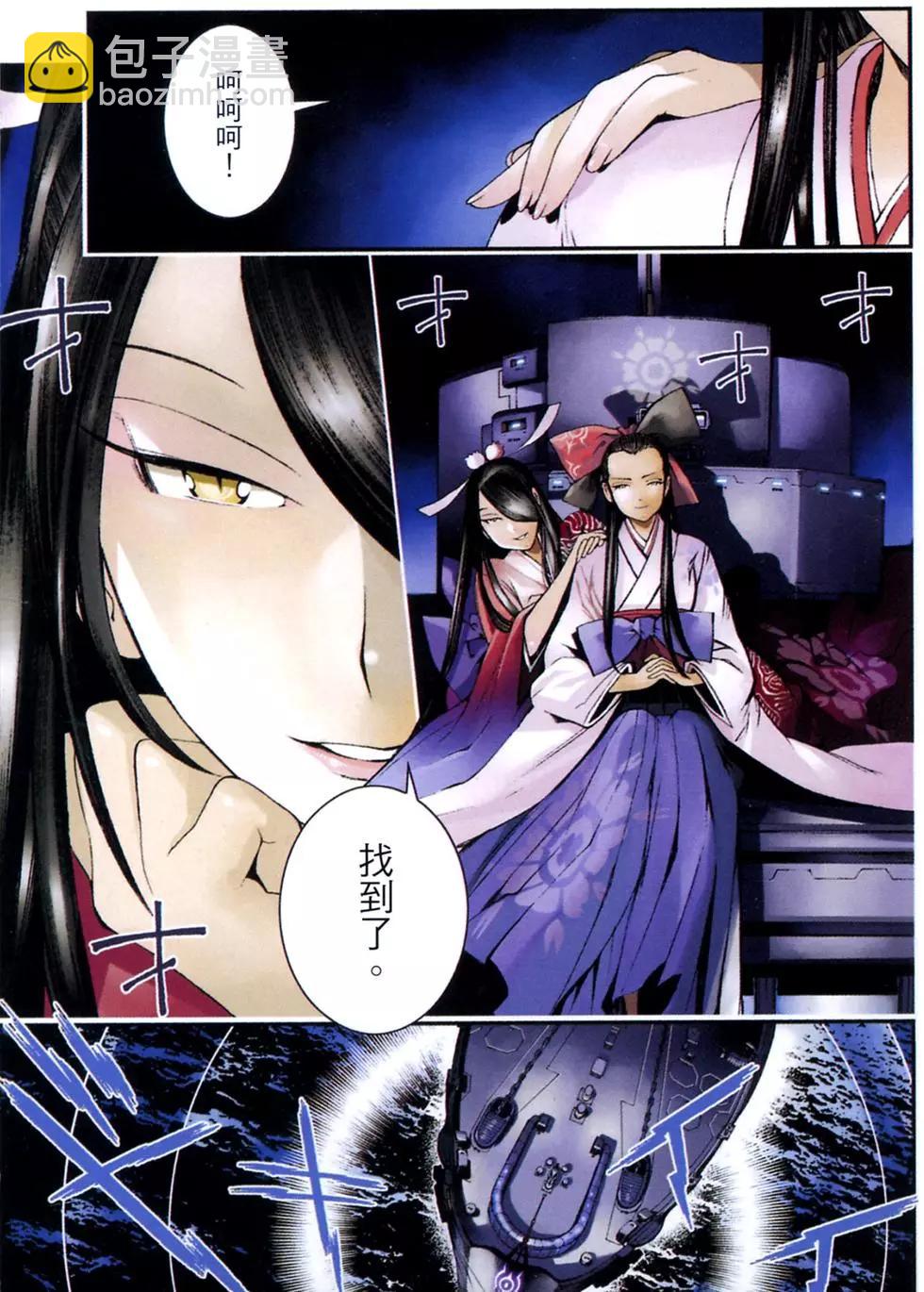 《苍蓝钢铁战舰》第05卷 第39页
