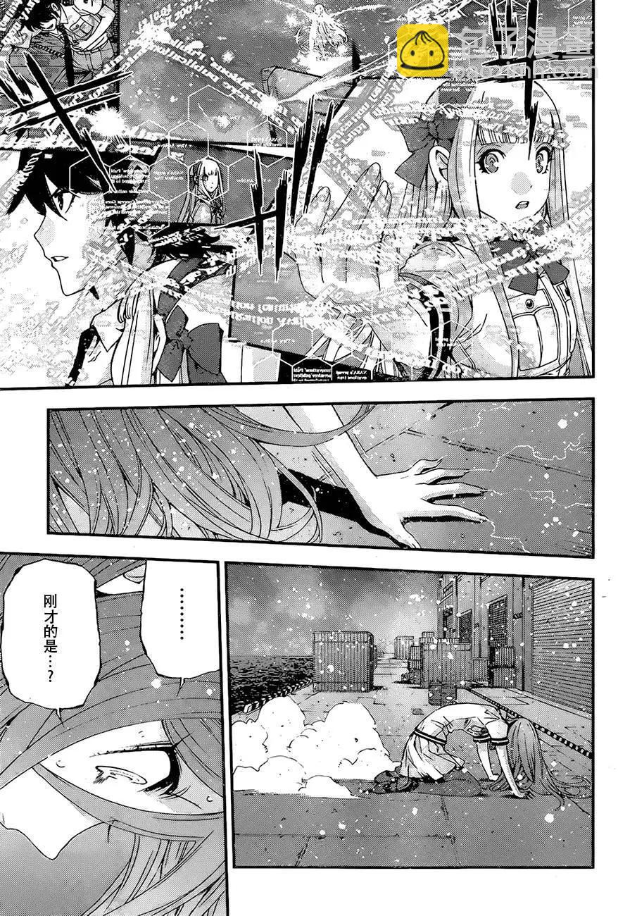 《苍蓝钢铁战舰》第82回 第19页