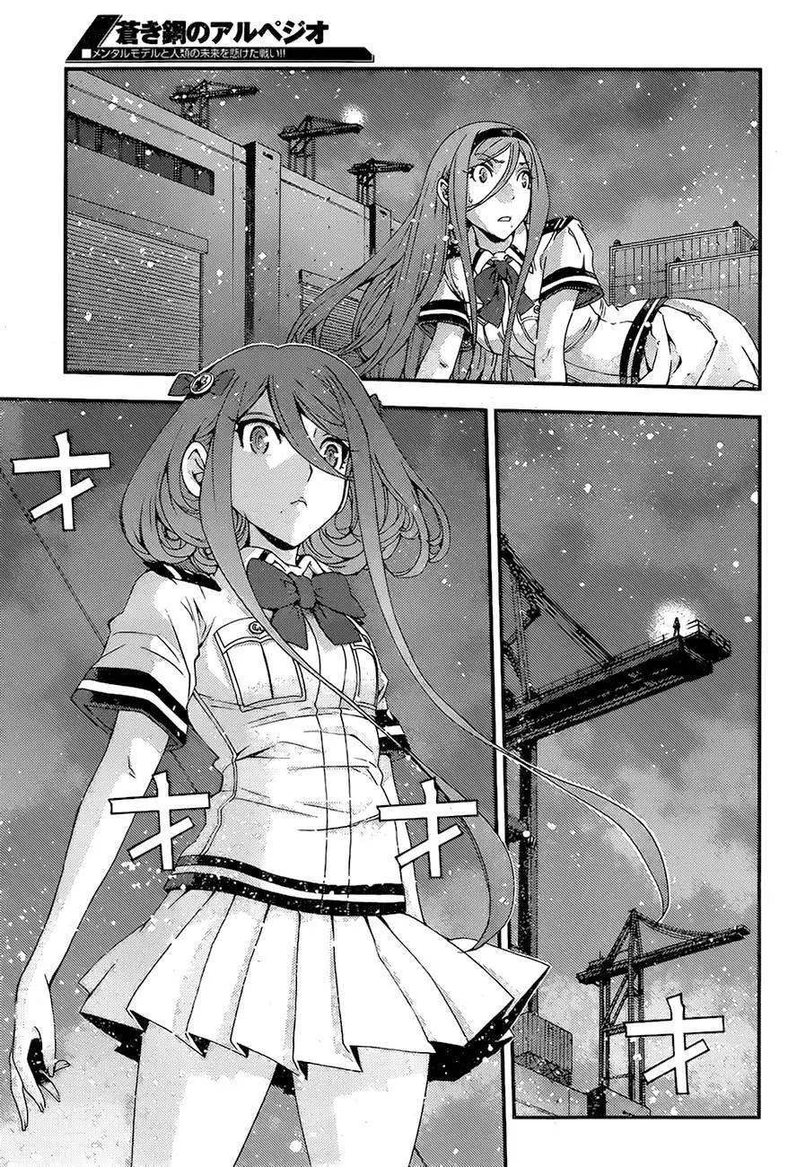 《苍蓝钢铁战舰》第82回 第21页