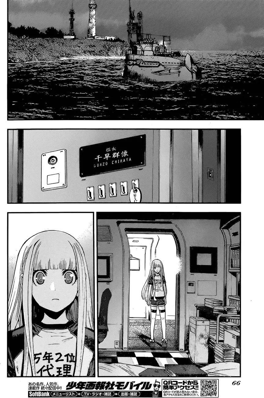 《苍蓝钢铁战舰》第82回 第22页