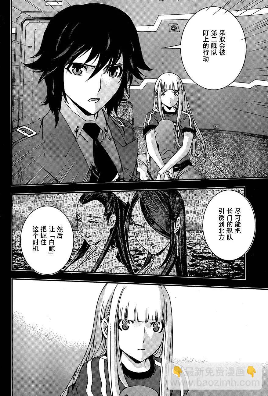 《苍蓝钢铁战舰》第82回 第28页