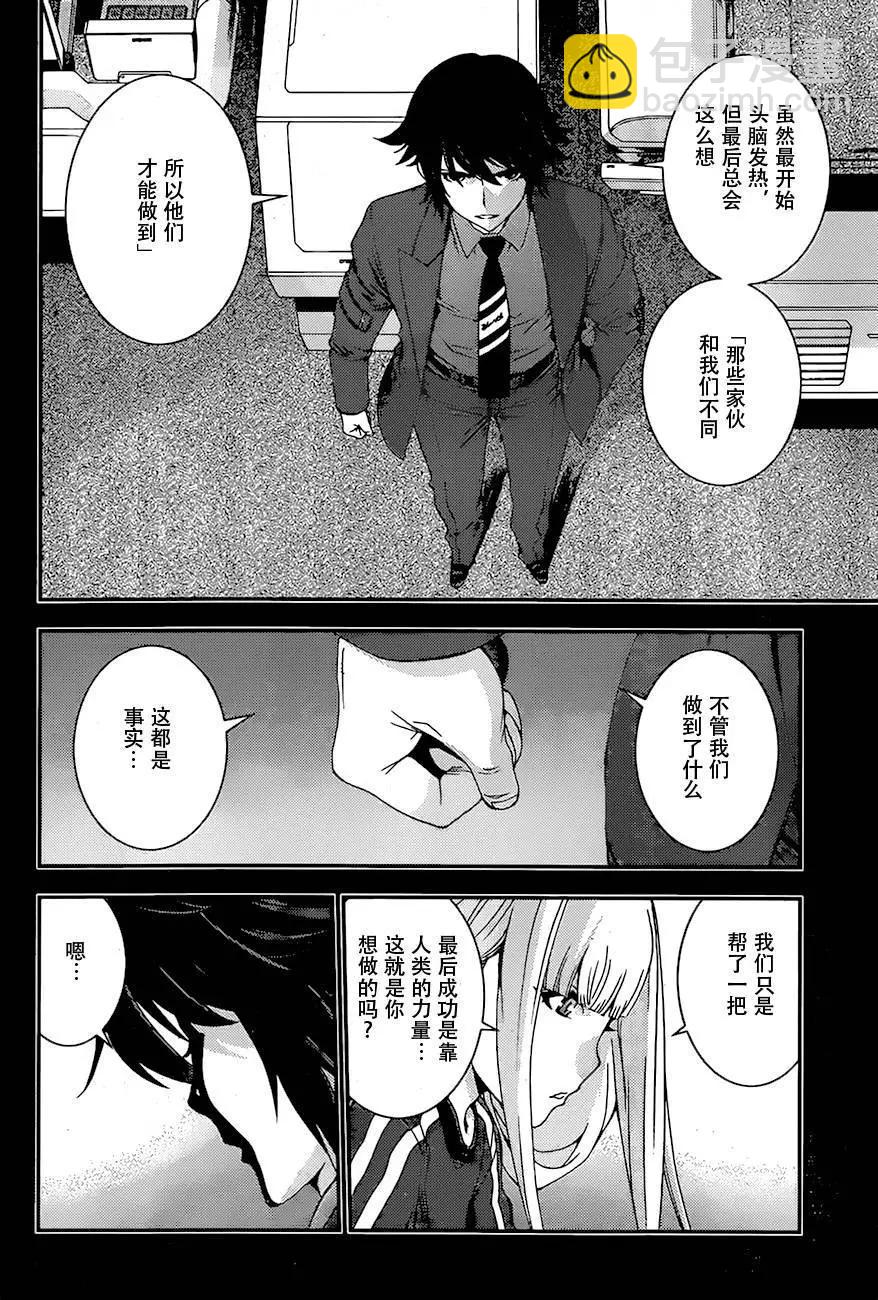 《苍蓝钢铁战舰》第82回 第32页
