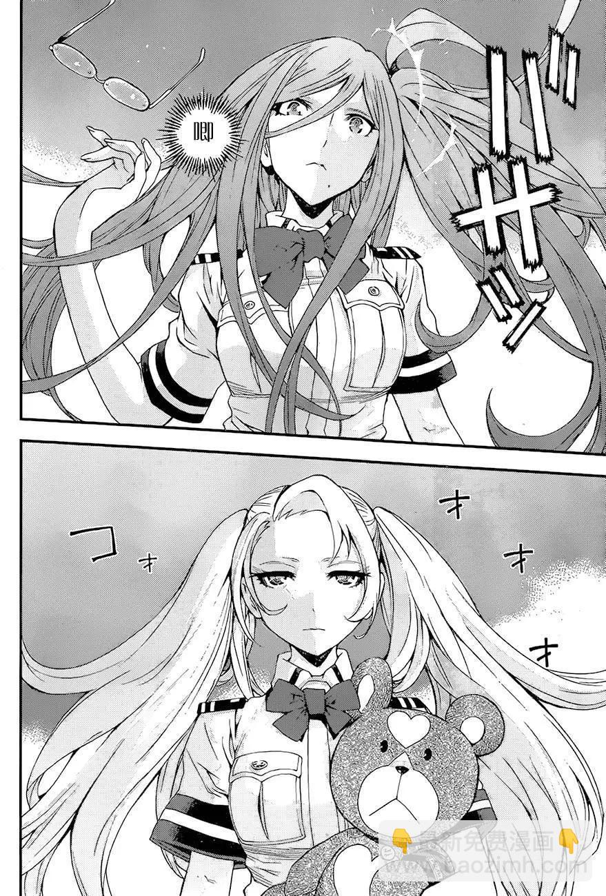 《苍蓝钢铁战舰》第85回 第23页