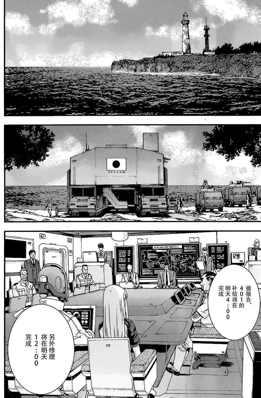 《苍蓝钢铁战舰》第83回 第18页