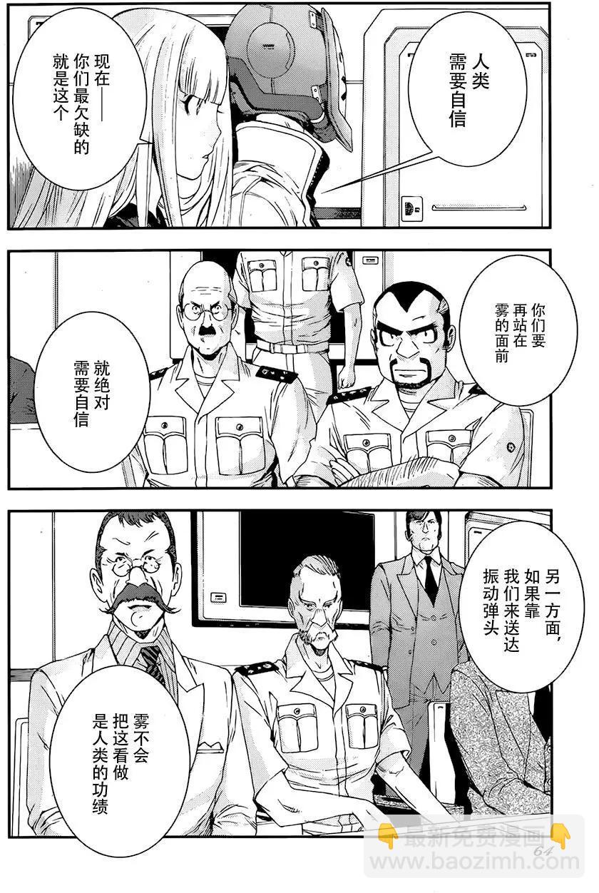 《苍蓝钢铁战舰》第83回 第22页