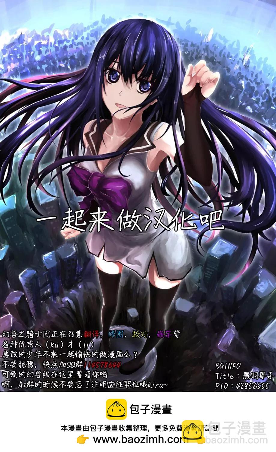 《苍蓝钢铁战舰》第83回 第31页