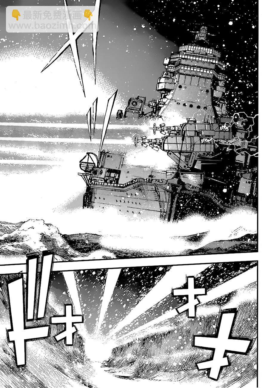 《苍蓝钢铁战舰》第83回 第9页