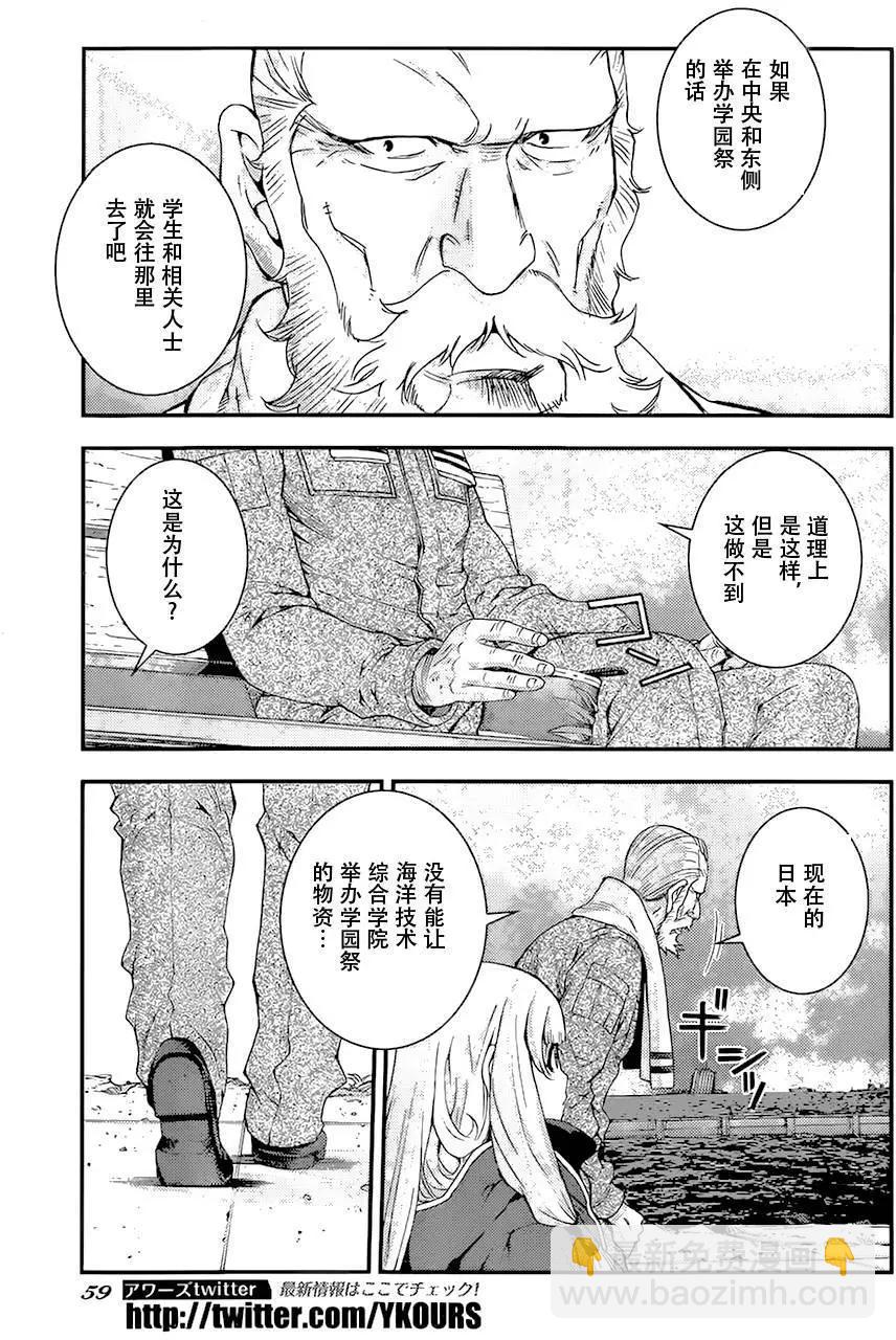 《苍蓝钢铁战舰》第84回 第19页