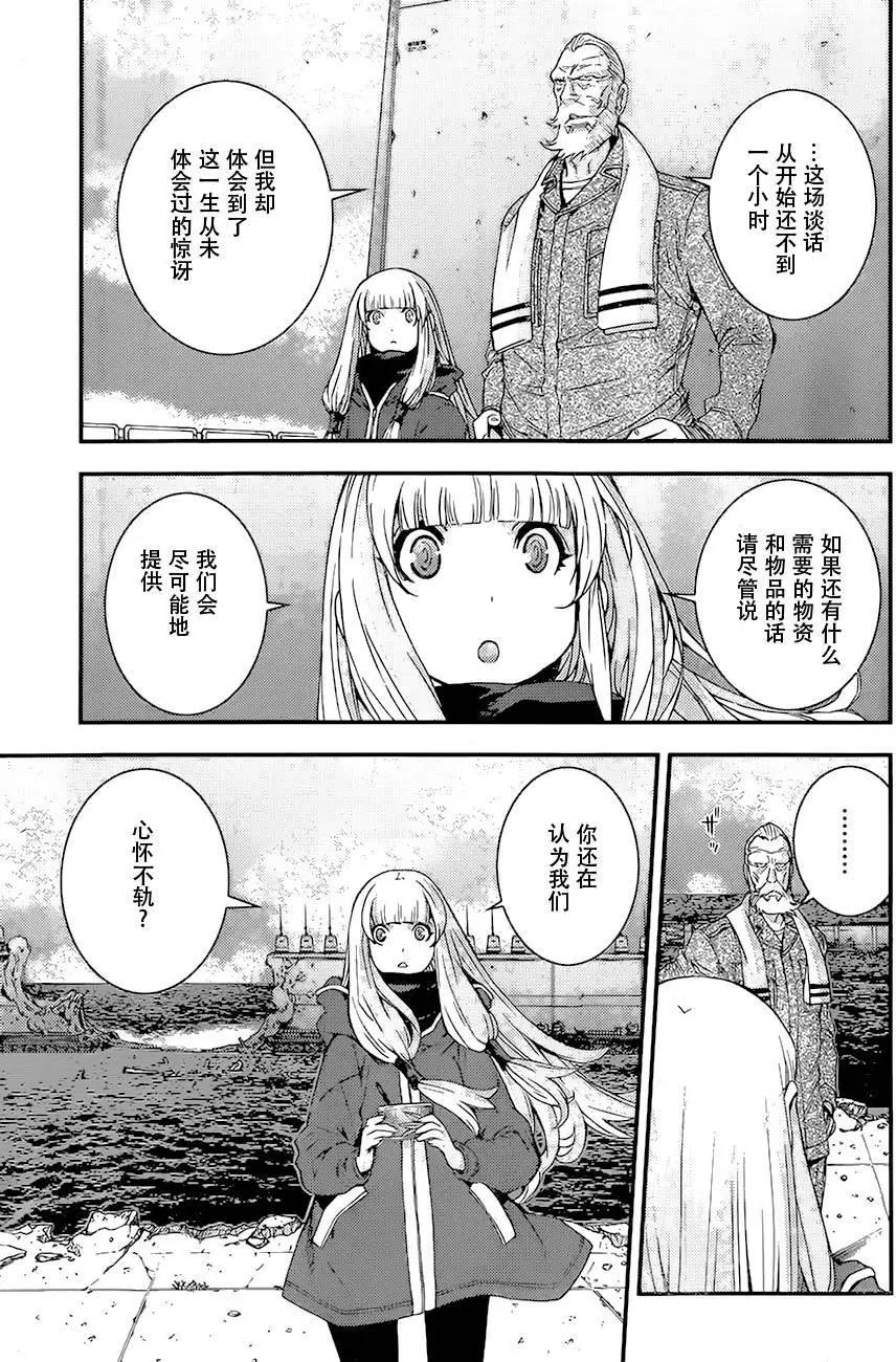《苍蓝钢铁战舰》第84回 第23页