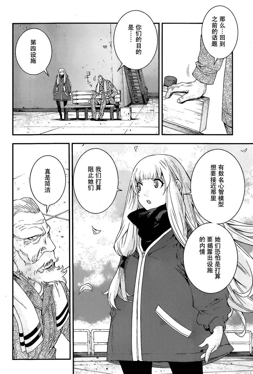 《苍蓝钢铁战舰》第84回 第8页