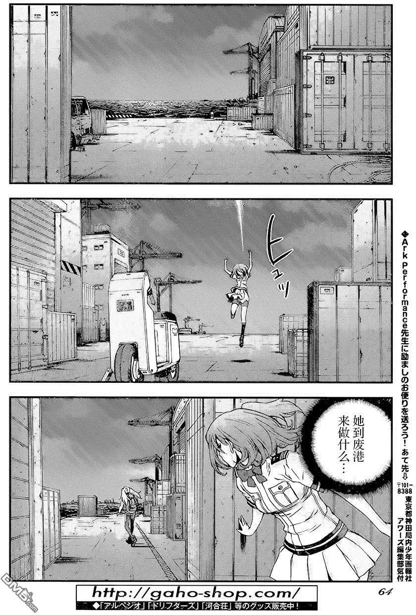 《苍蓝钢铁战舰》第87回 第25页