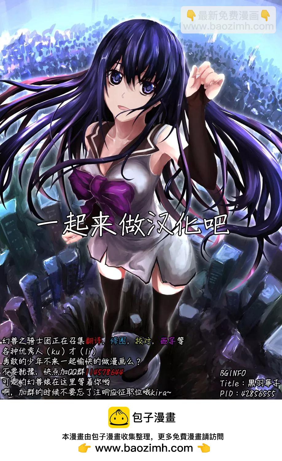 《苍蓝钢铁战舰》第87回 第30页