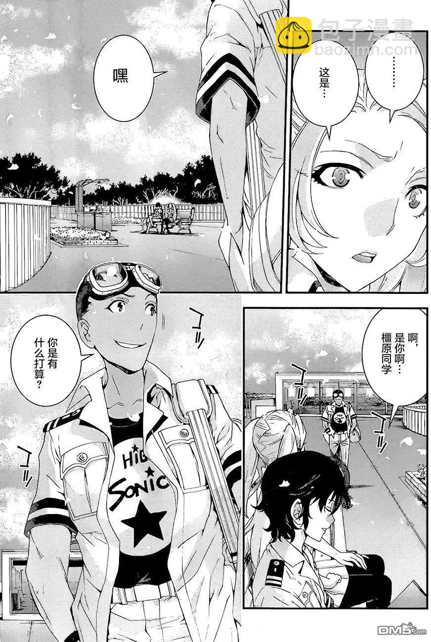 《苍蓝钢铁战舰》第86回 第12页