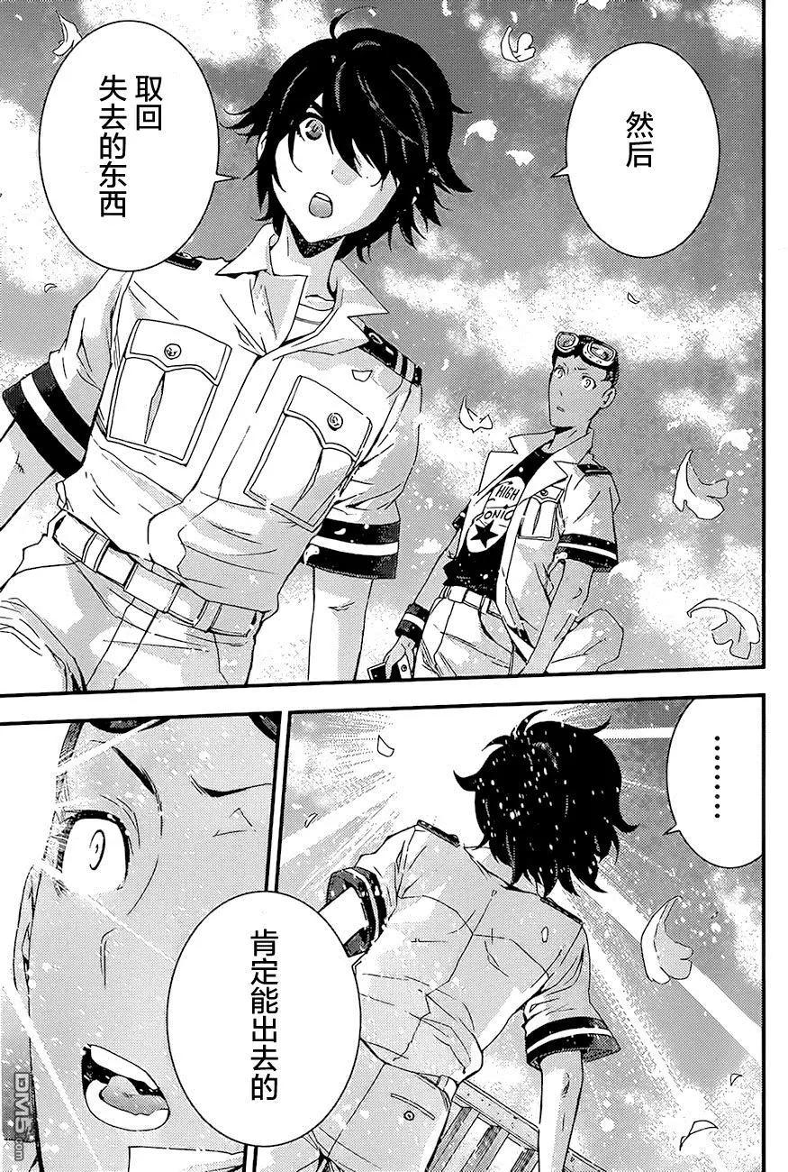 《苍蓝钢铁战舰》第86回 第26页