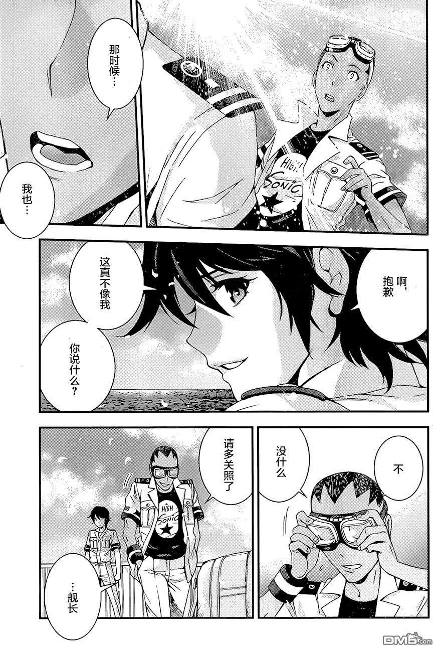 《苍蓝钢铁战舰》第86回 第28页