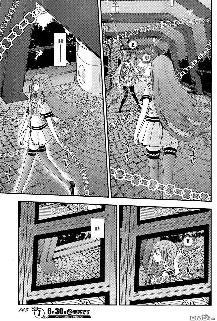 《苍蓝钢铁战舰》第86回 第6页