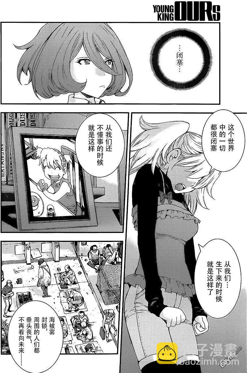 《苍蓝钢铁战舰》第88回 第14页
