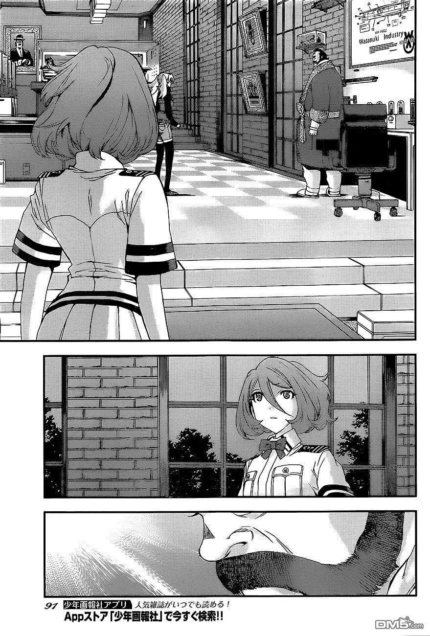 《苍蓝钢铁战舰》第88回 第19页