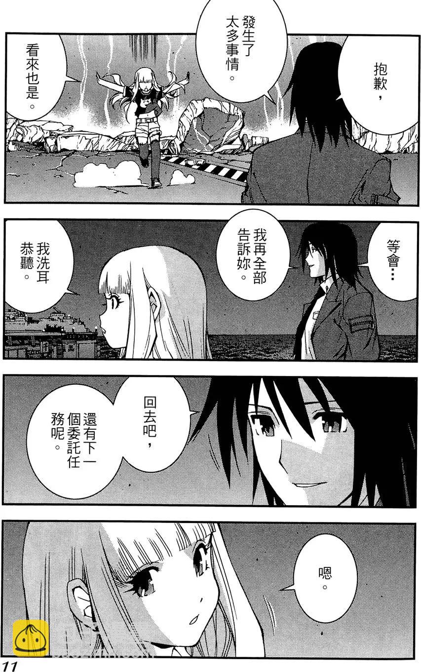 《苍蓝钢铁战舰》第01卷 第13页