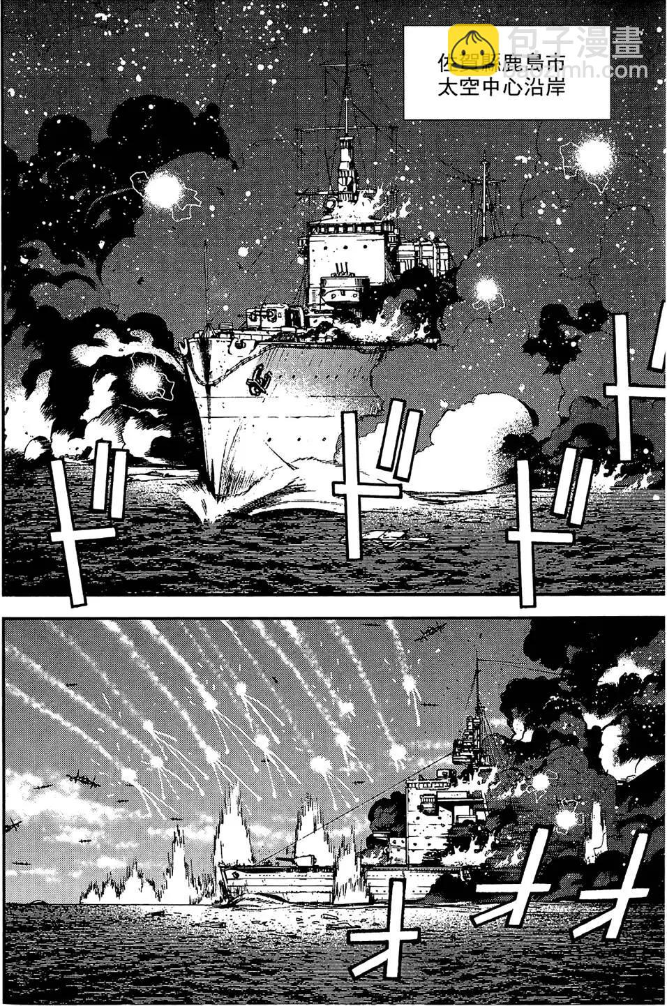 《苍蓝钢铁战舰》第01卷 第16页