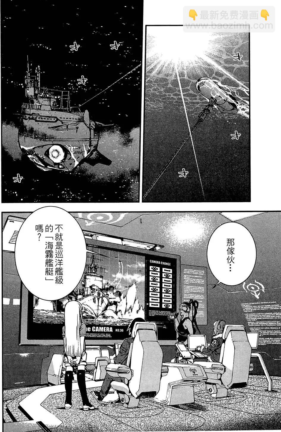《苍蓝钢铁战舰》第01卷 第18页