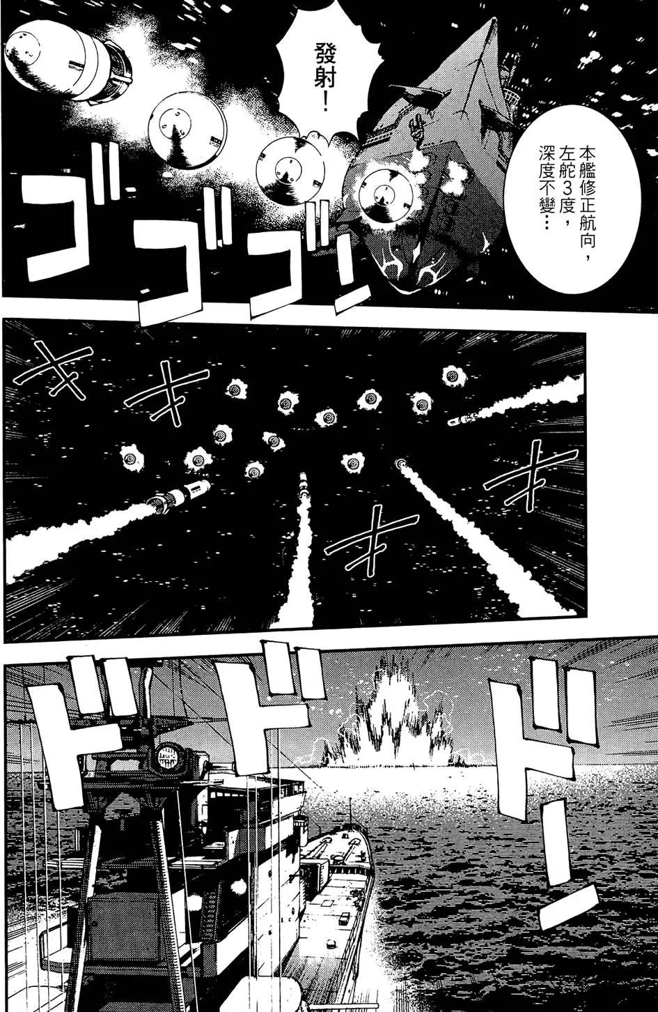 《苍蓝钢铁战舰》第01卷 第28页