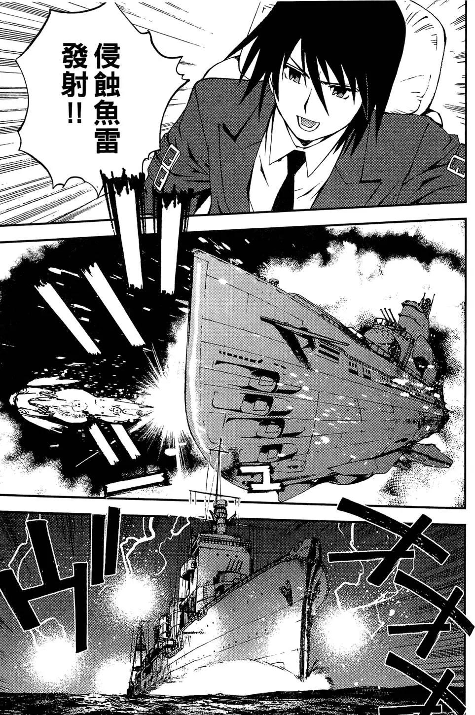 《苍蓝钢铁战舰》第01卷 第31页
