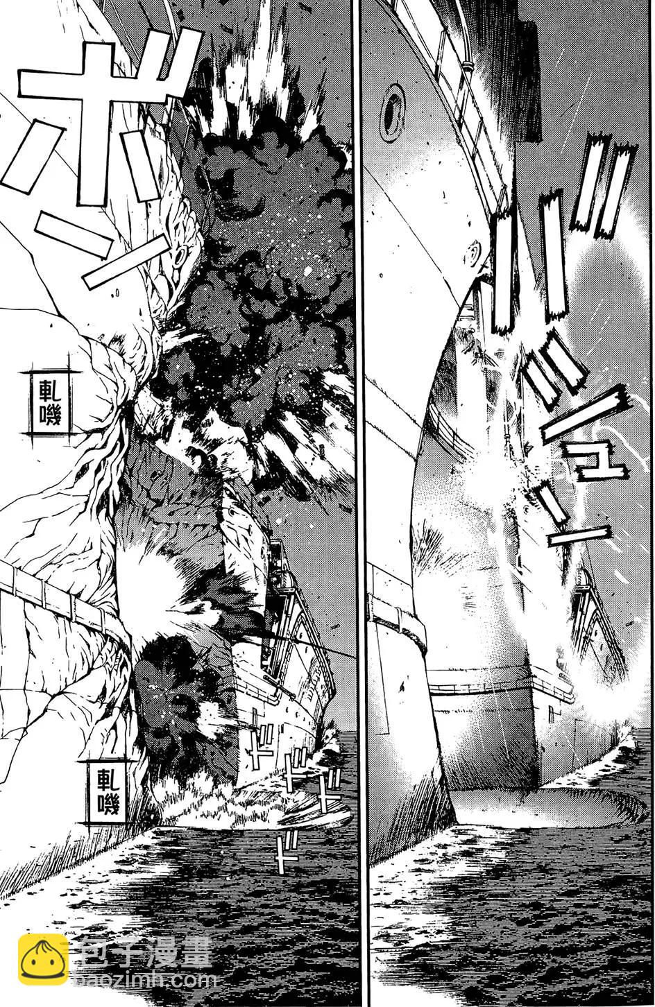 《苍蓝钢铁战舰》第01卷 第33页
